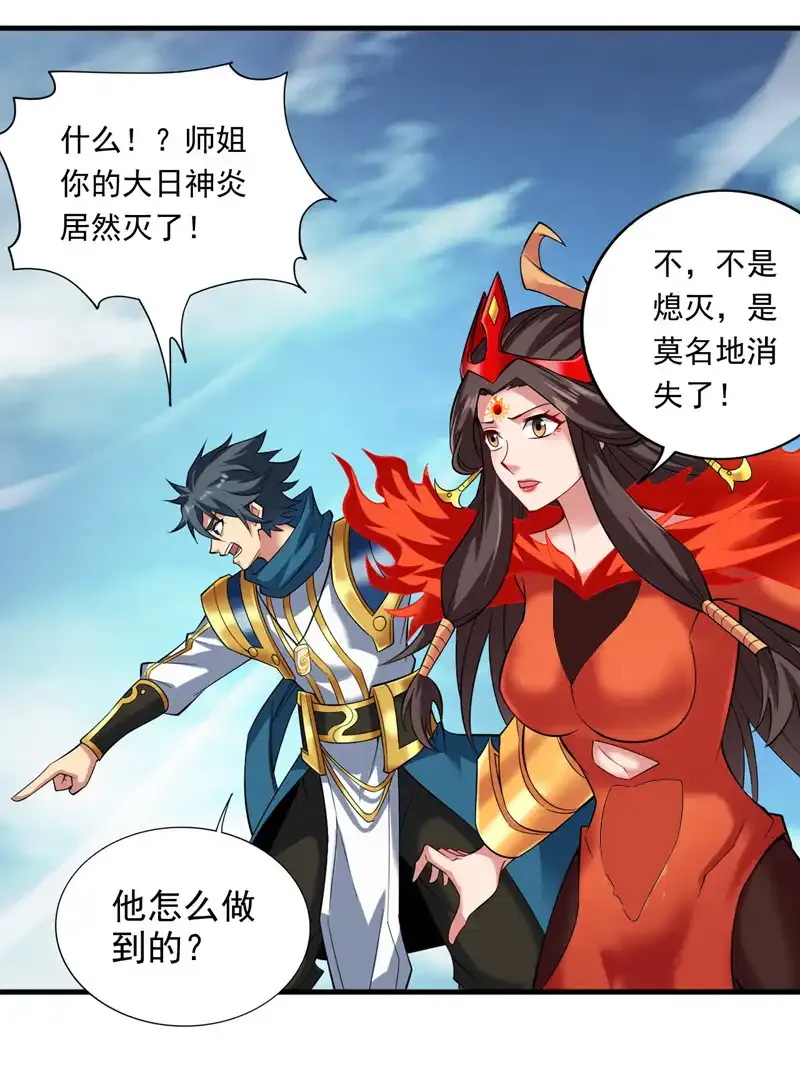 第48话 狂妄的代价！21