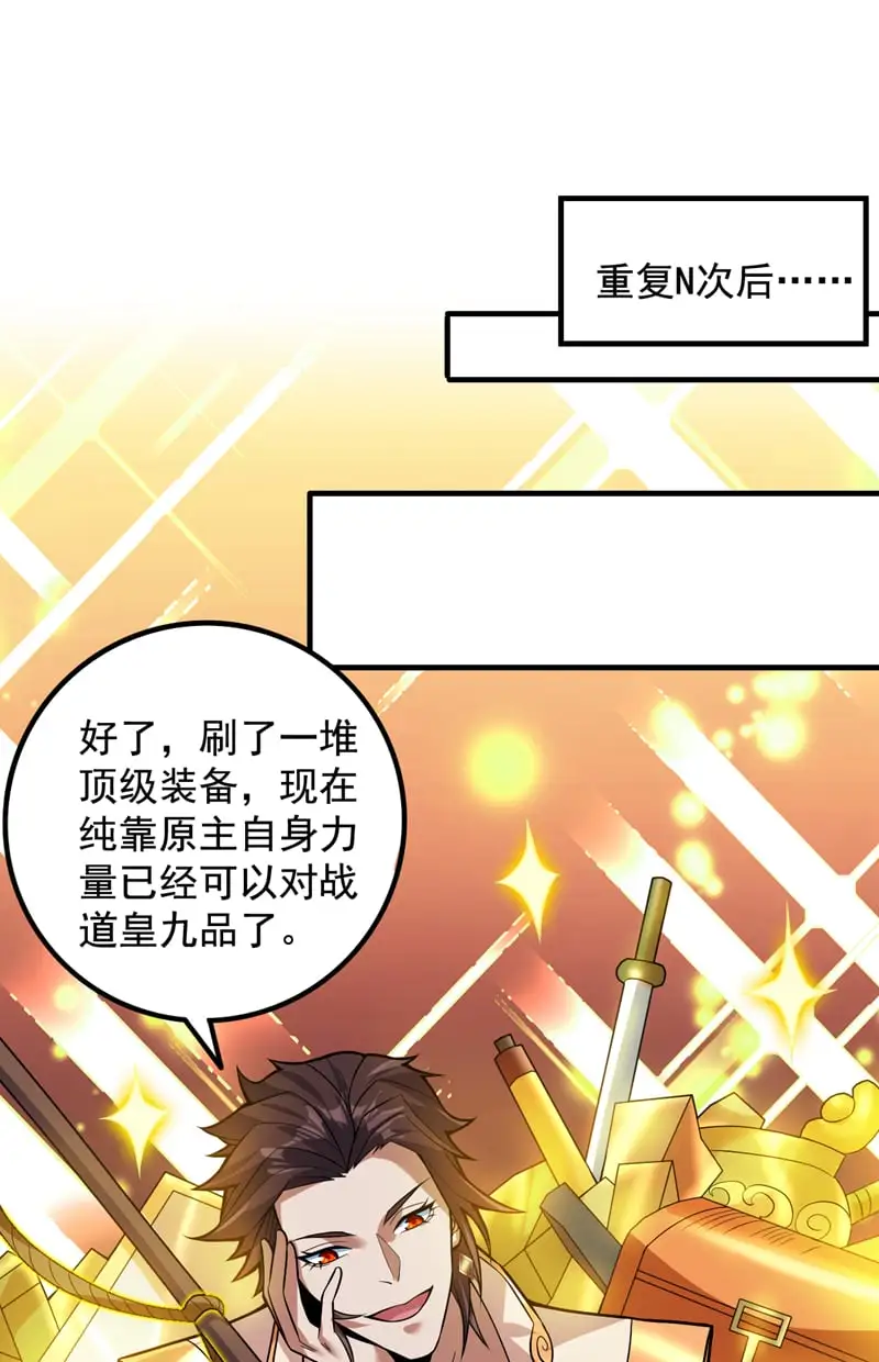 第150话 你真不是人啊30
