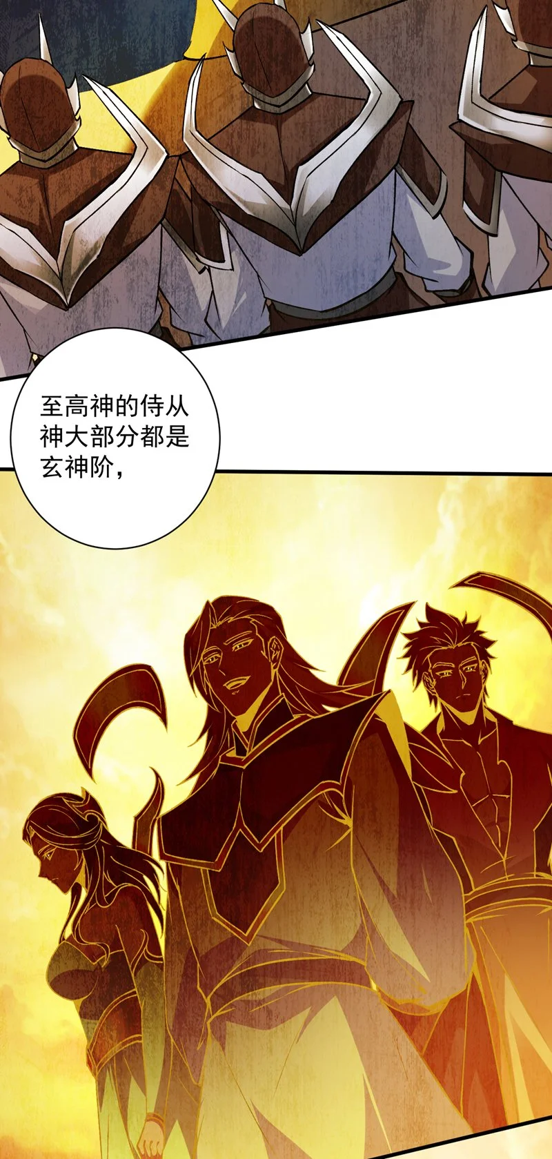 第164话 超越神王……？21