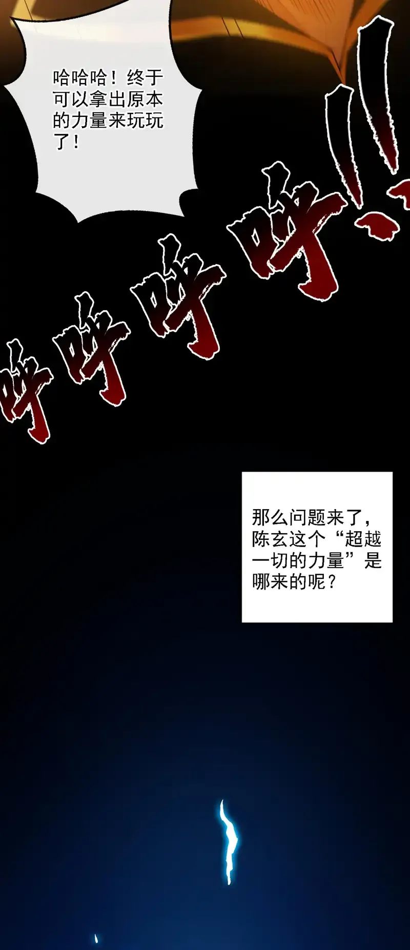第68话 超越一切的力量！27
