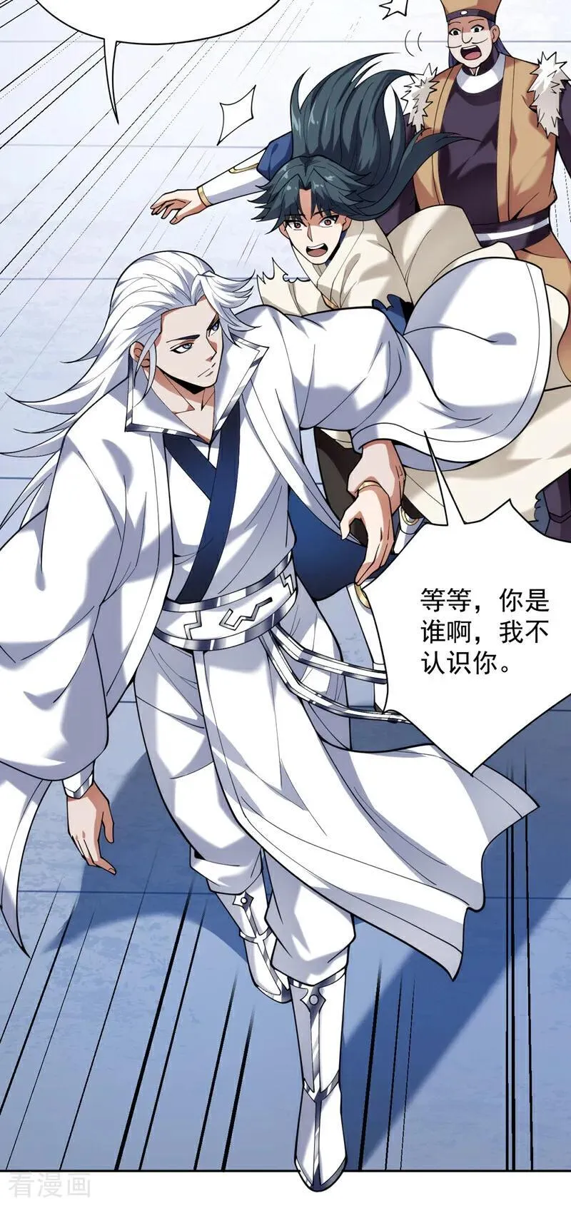 第197话 你们出老千！29