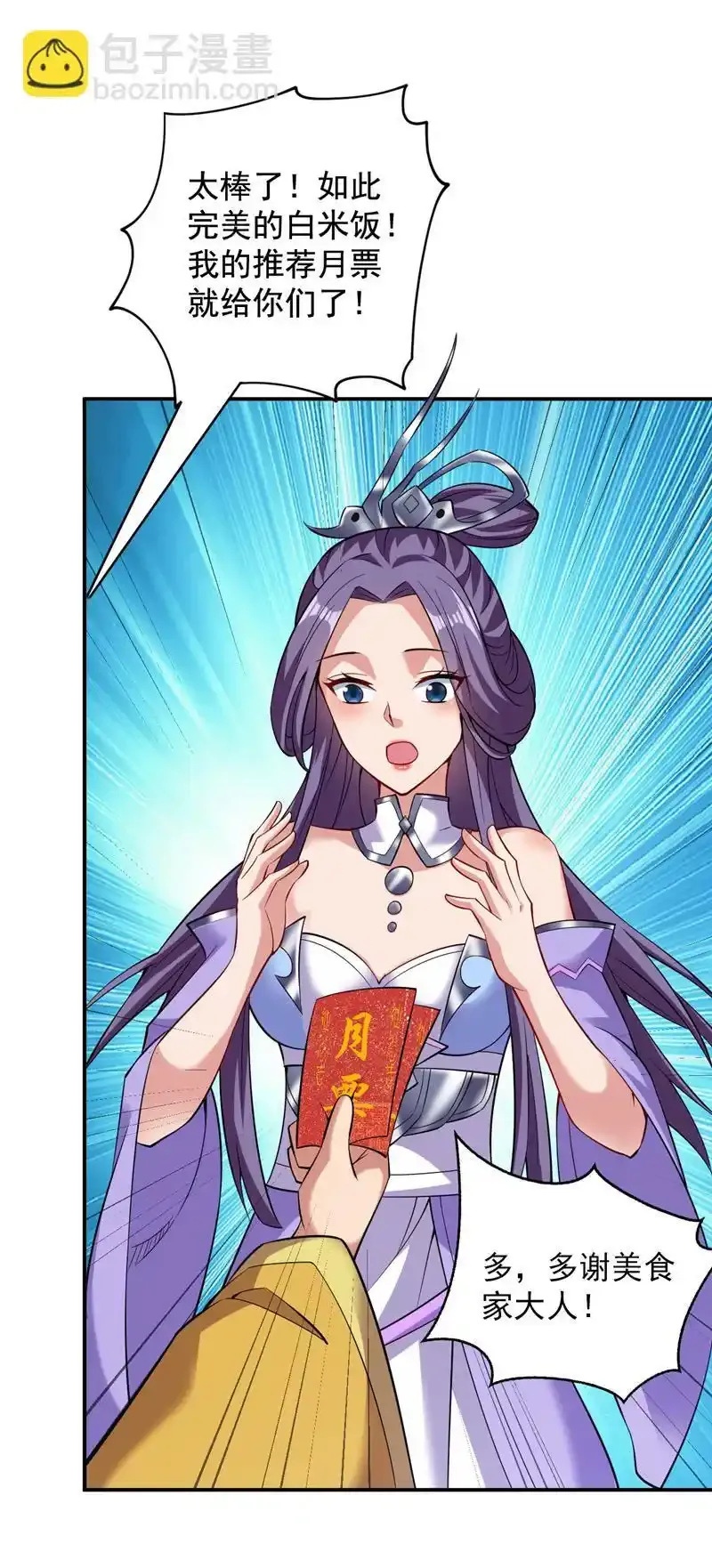 第77话 给我跪下道歉！9