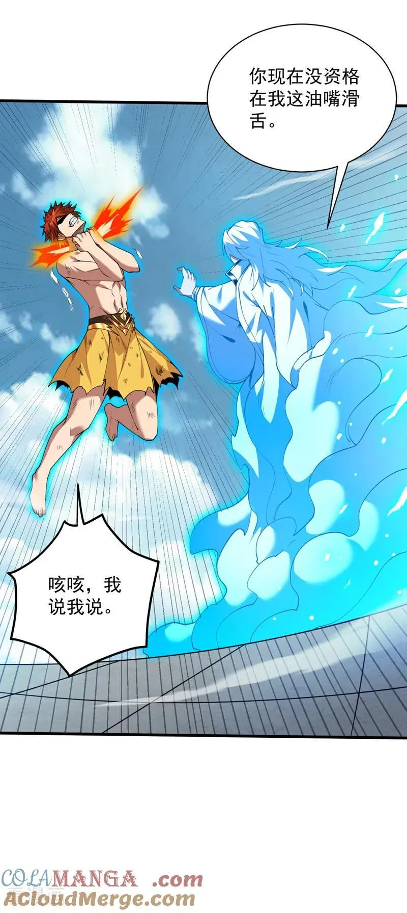 第196话 想复仇吗？8