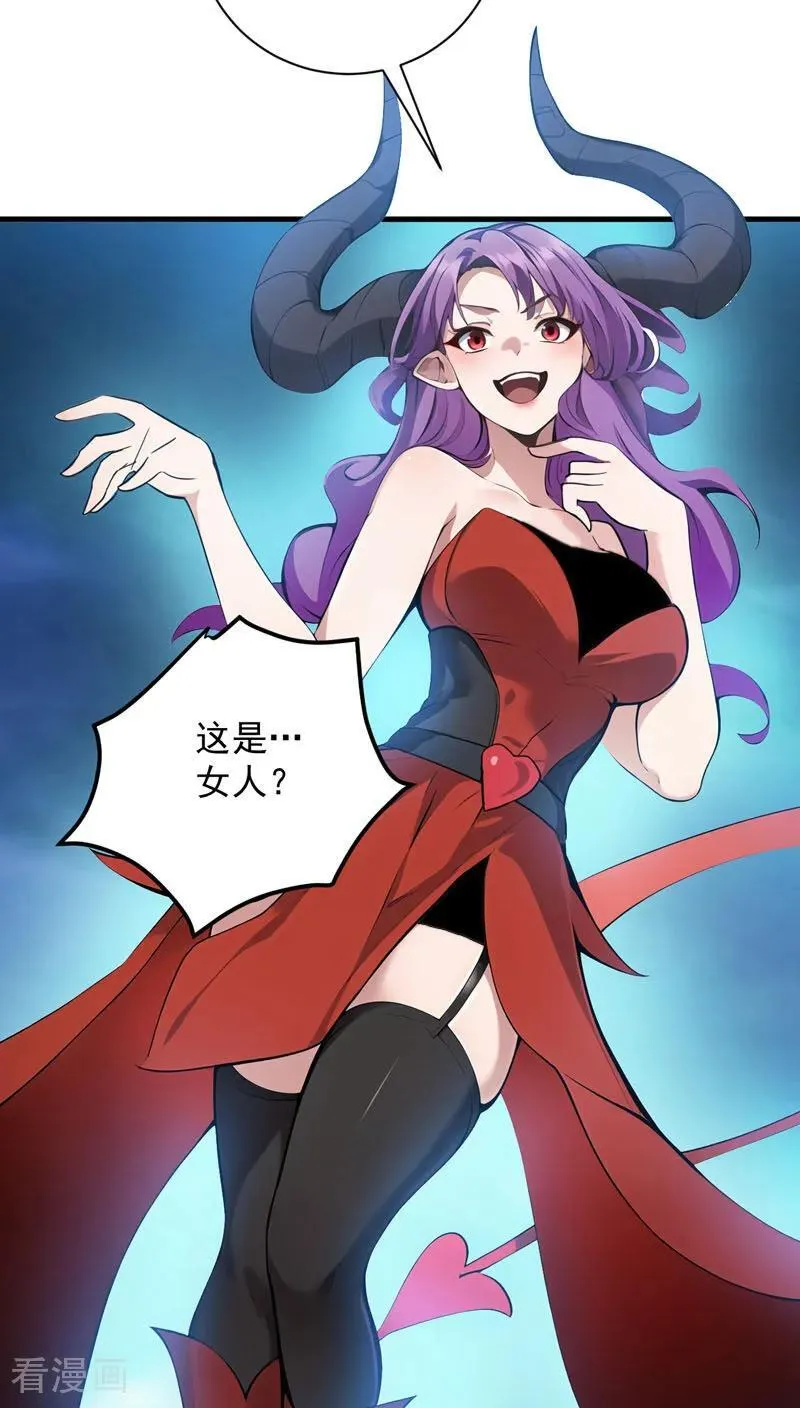 第230话 天生魔将14