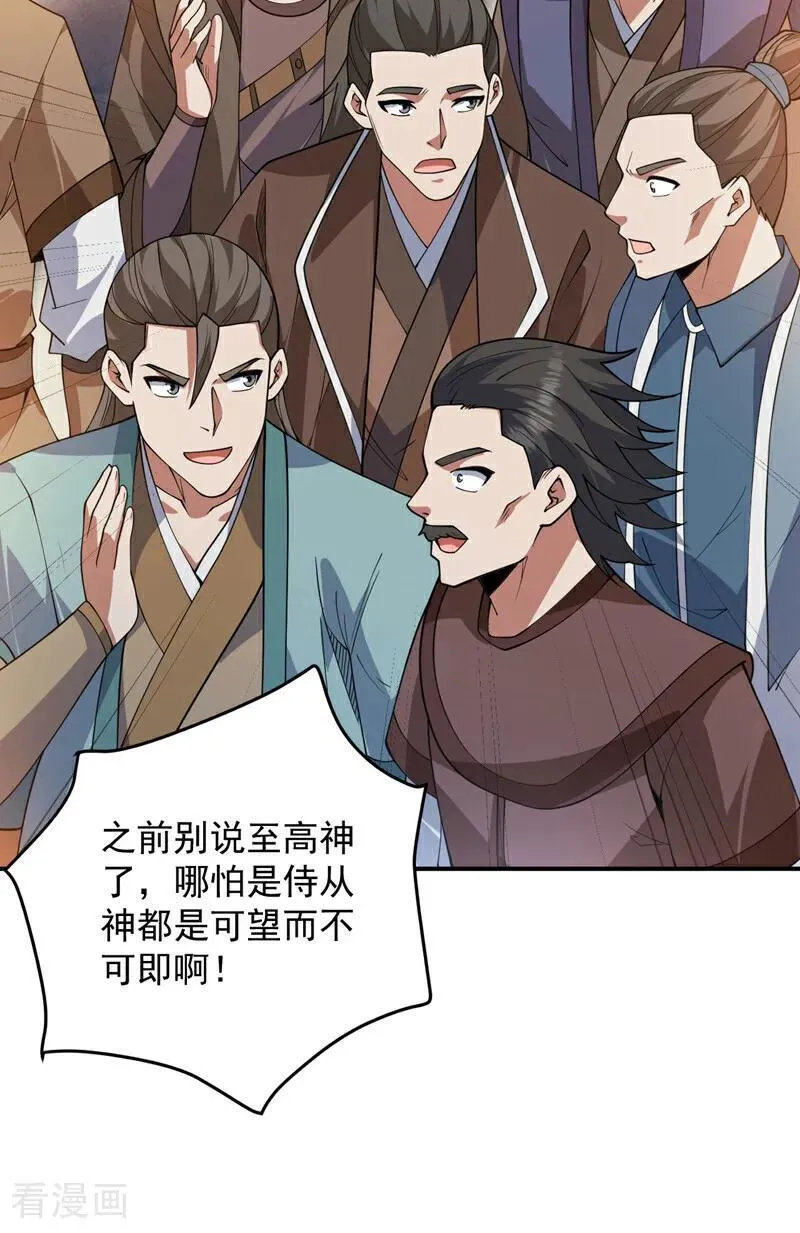 第185话 这是地狱吗？！13