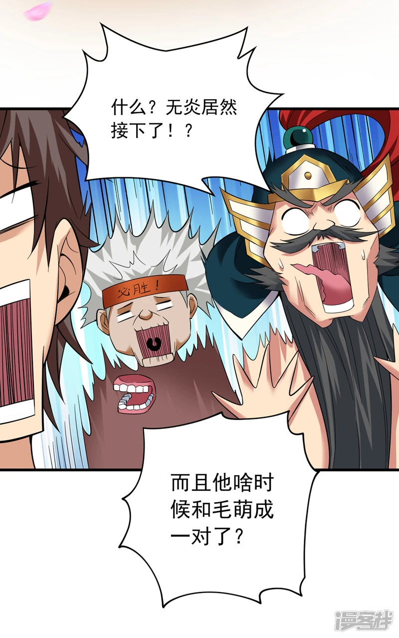 42 拼死守护的东西15