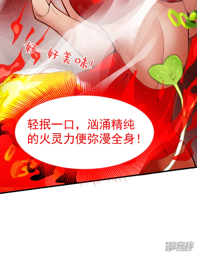 第4话 老祖果然是爱我的！15