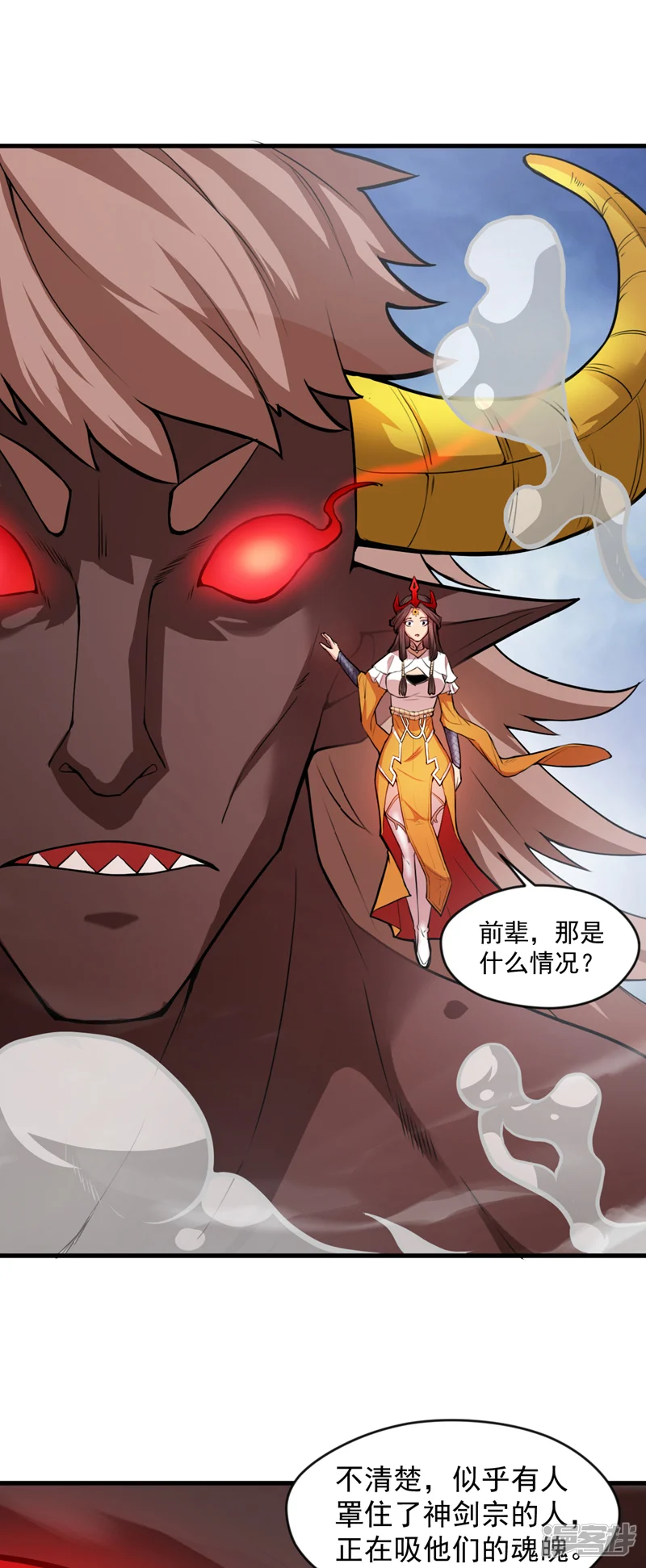 第10话 这黑气…是魔族！？15
