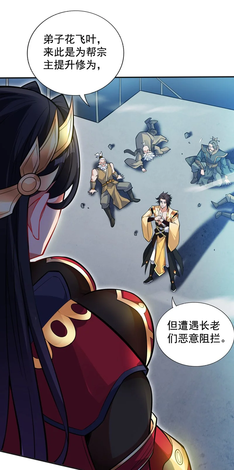 第154话 助你突破！20