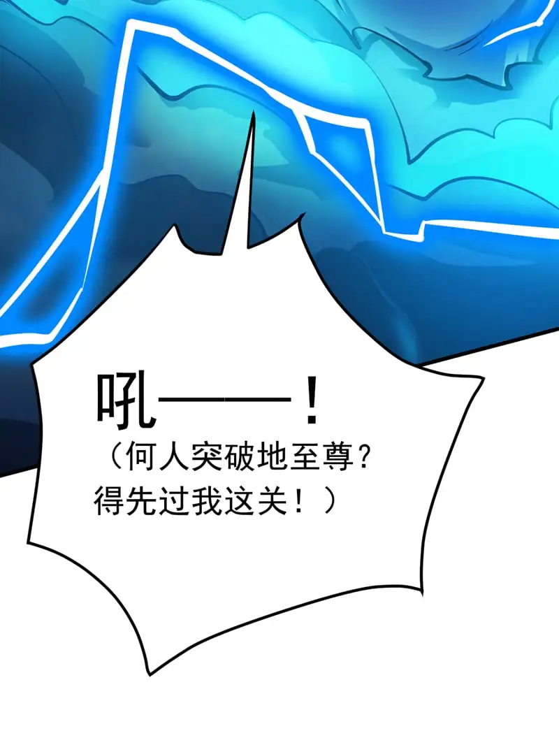 第138话 又有外卖上门了！47