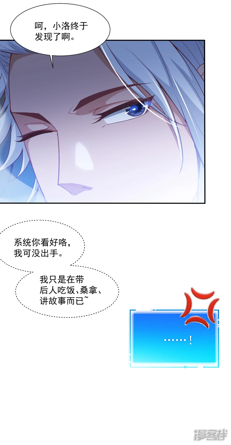 第5话 芜湖！玩大鸟去咯！14