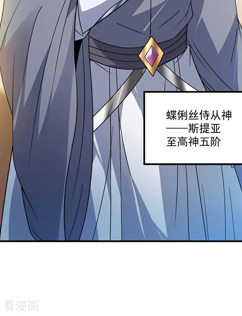第202话 想让我饶过你？41