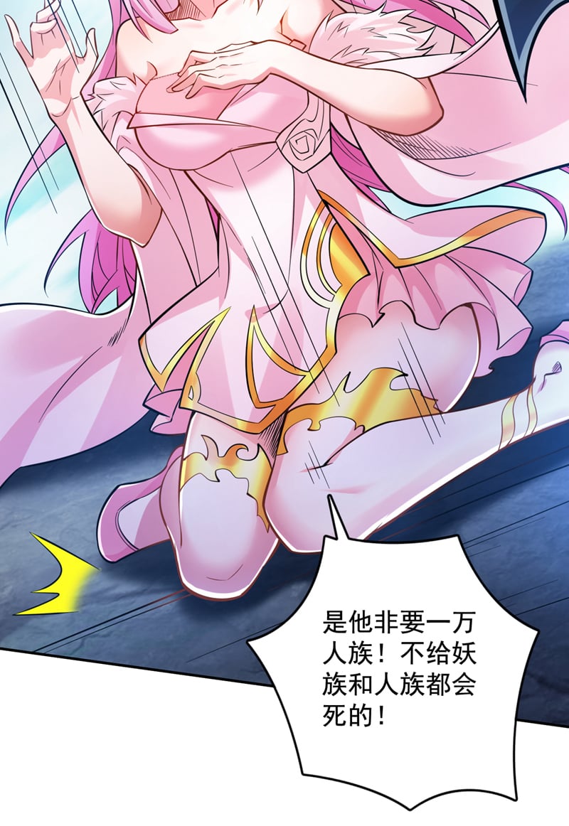 第124话 我的后辈要杀我？22