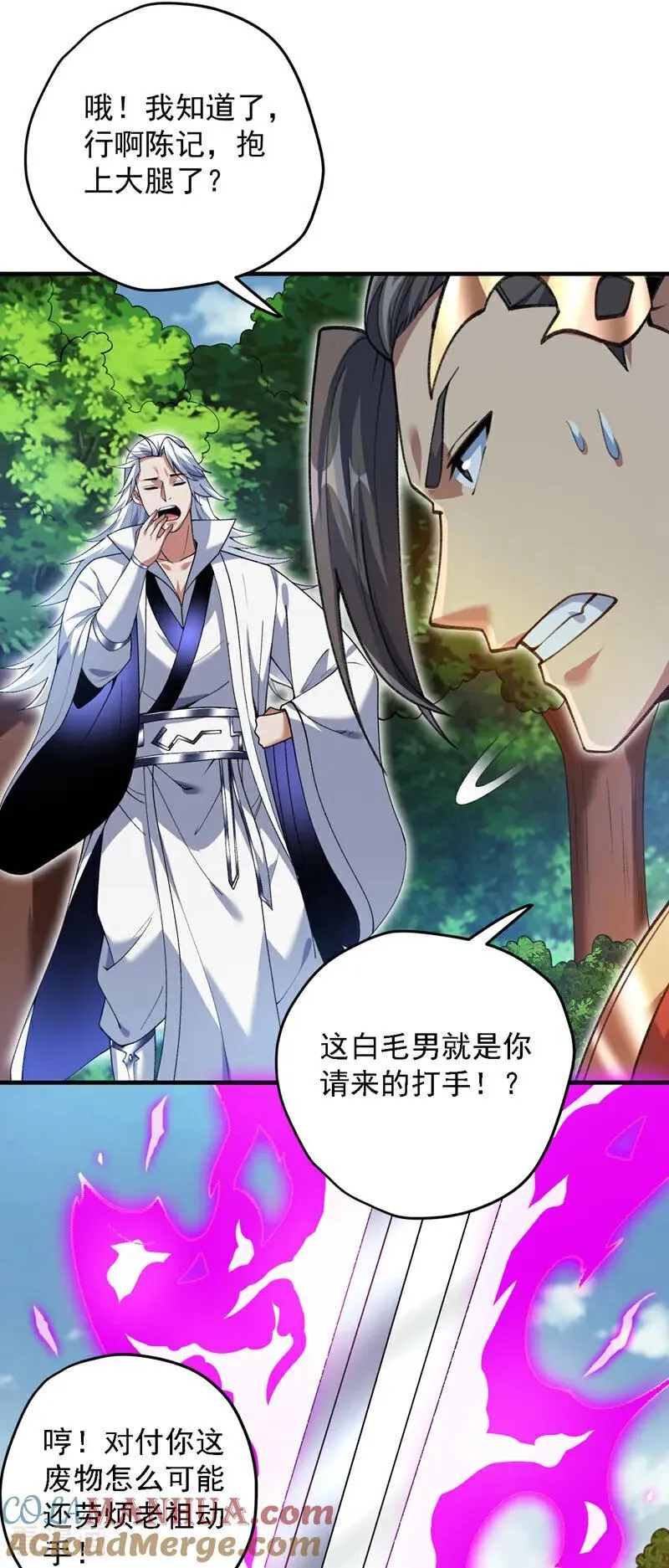 第183话 老账新账一起算！9