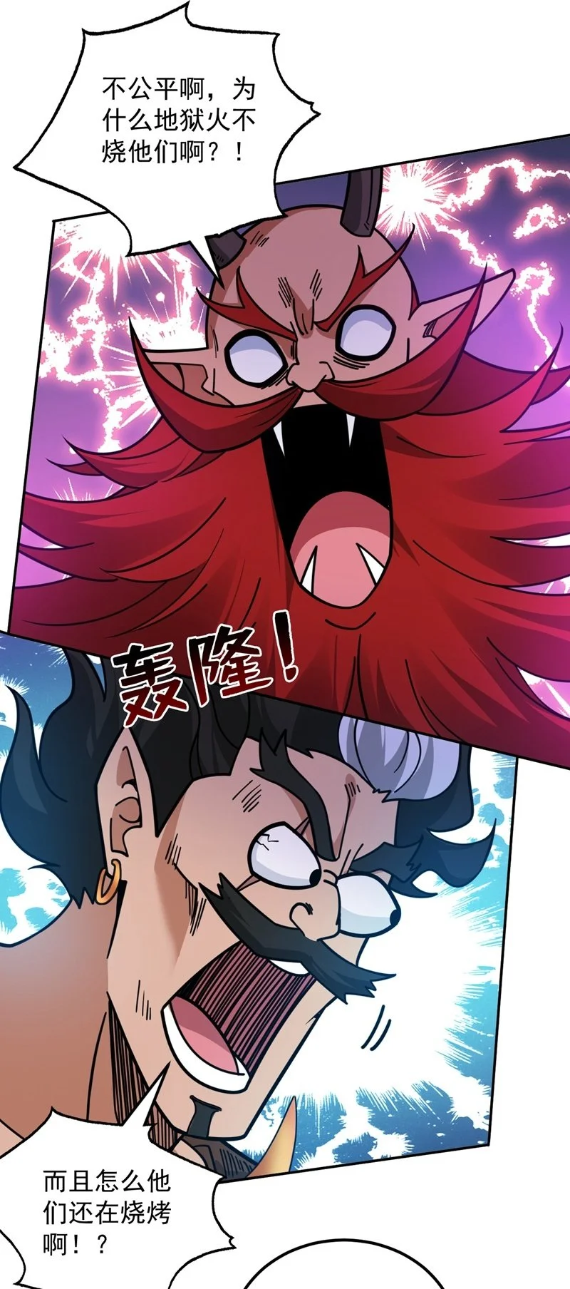第133话 宿命对决…！1