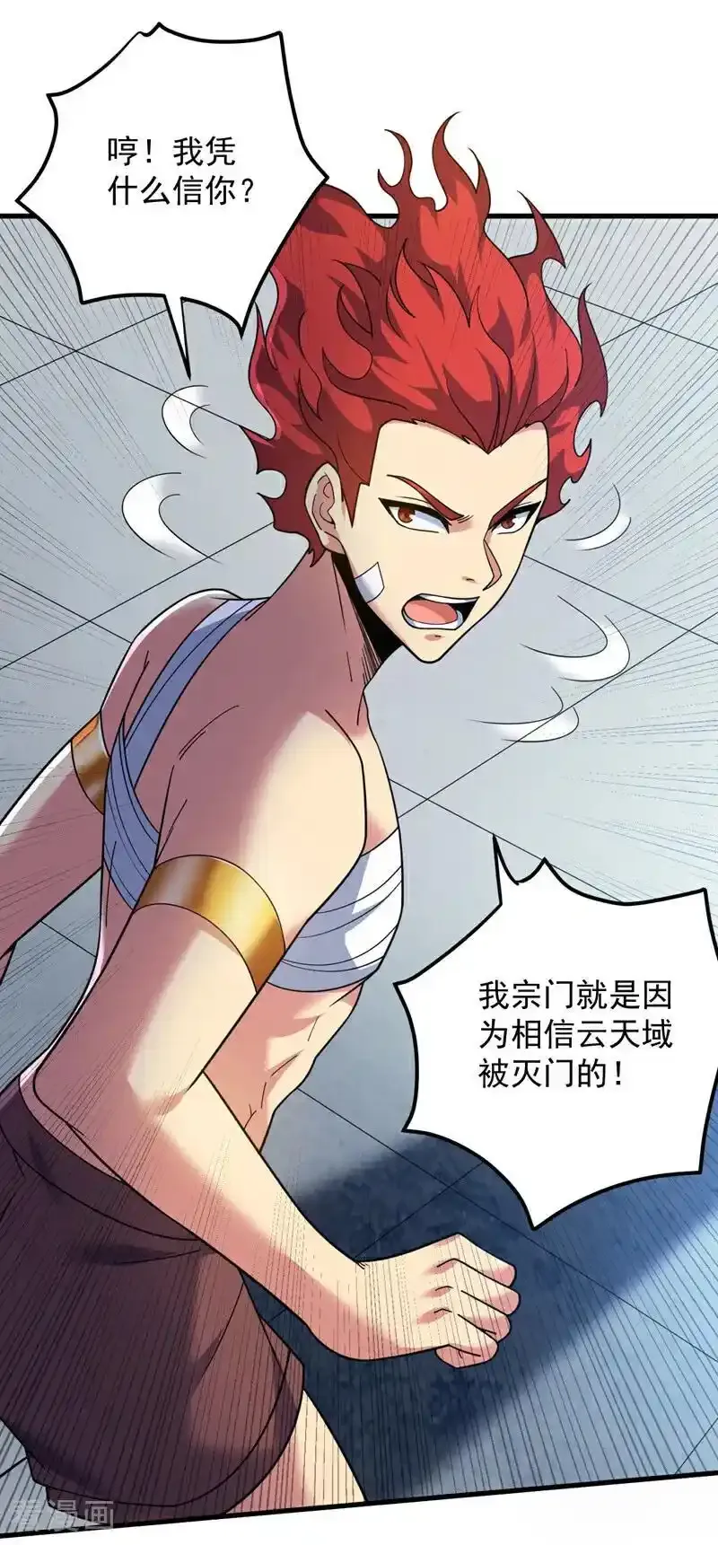 第186话 我只是游客罢了！11