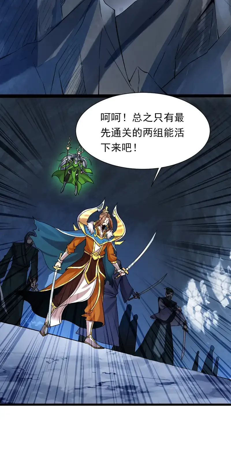 第56话 这是我的猎物！12