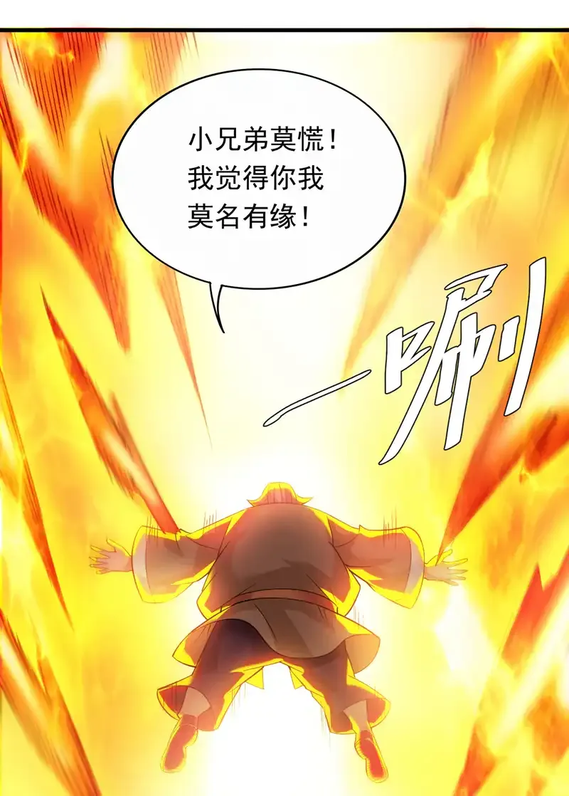 第48话 狂妄的代价！9