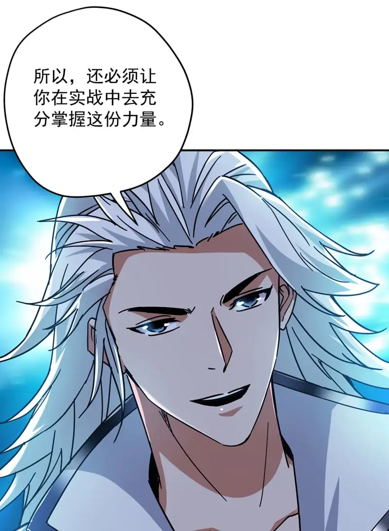 第165话 神族进攻？！18