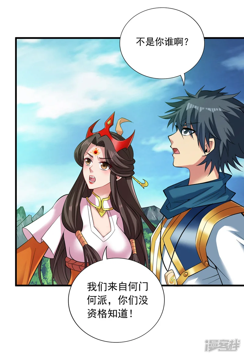 第46话 欢迎远道而来的朋友35