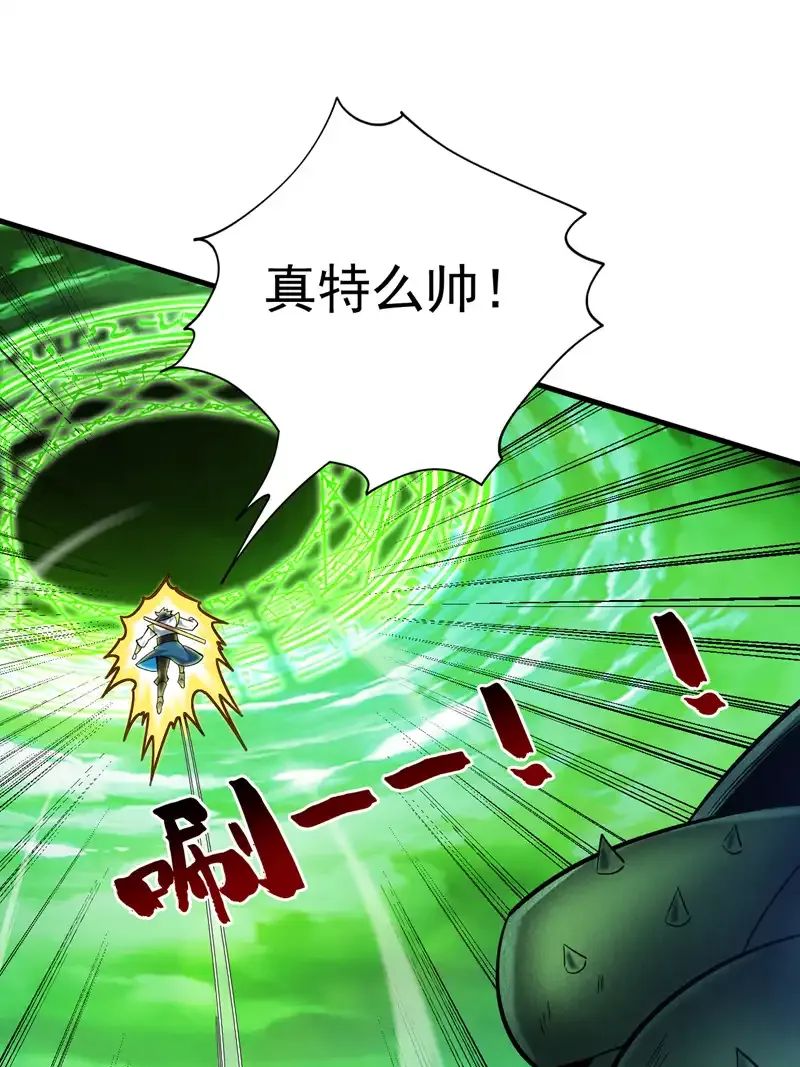 第53话 丢老祖脸了？！39
