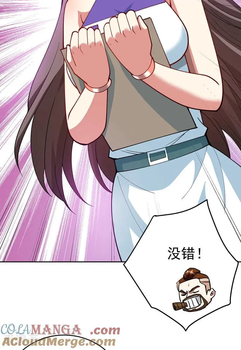 第224话 不要轻易招惹他39