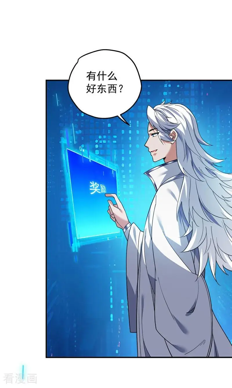 第179话 不是陨石？是人！10