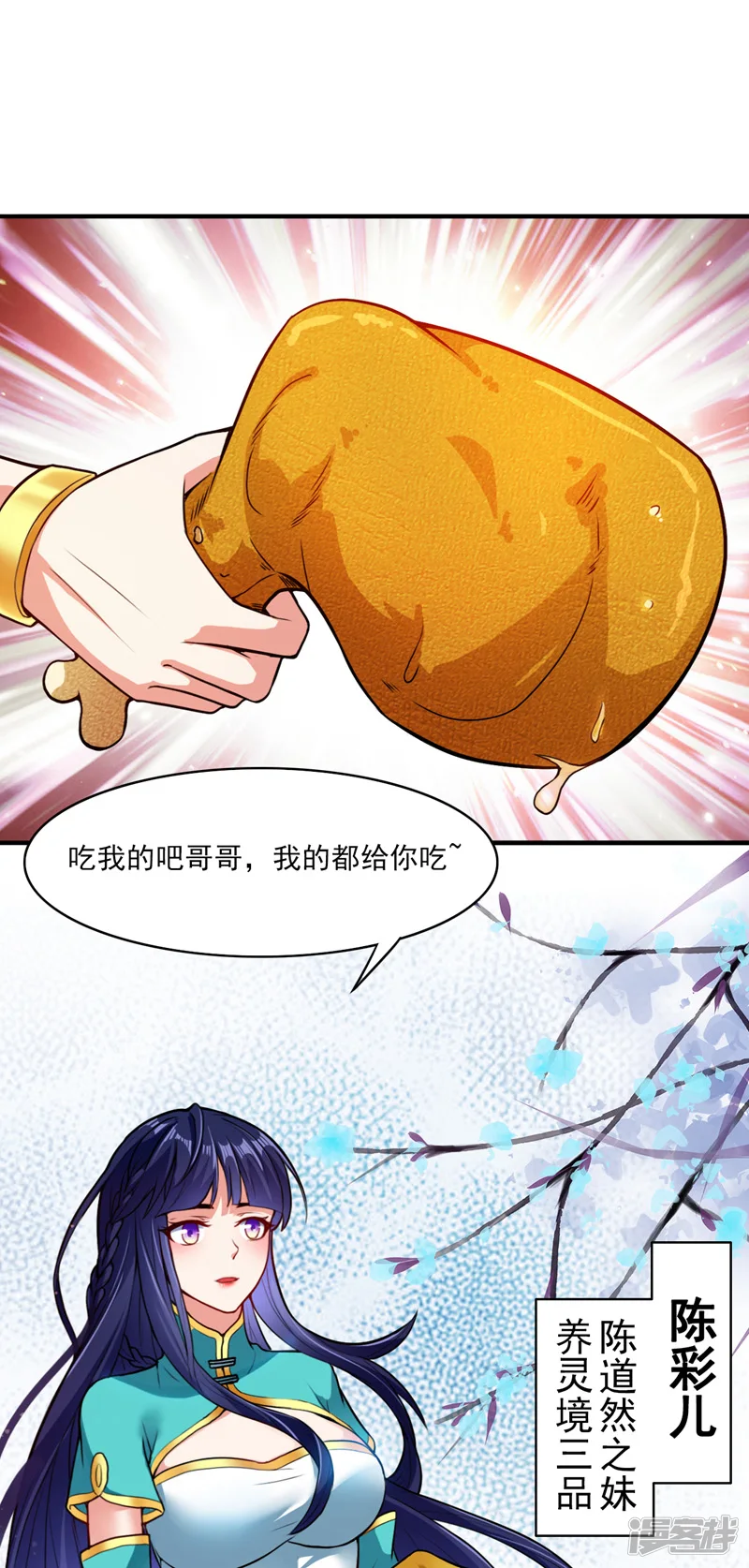 第15话 新后辈登场~11