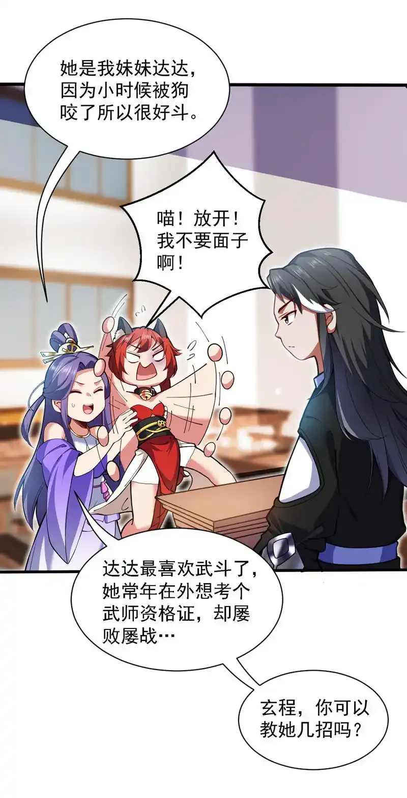 第94话 这脑瘫少女是…？10