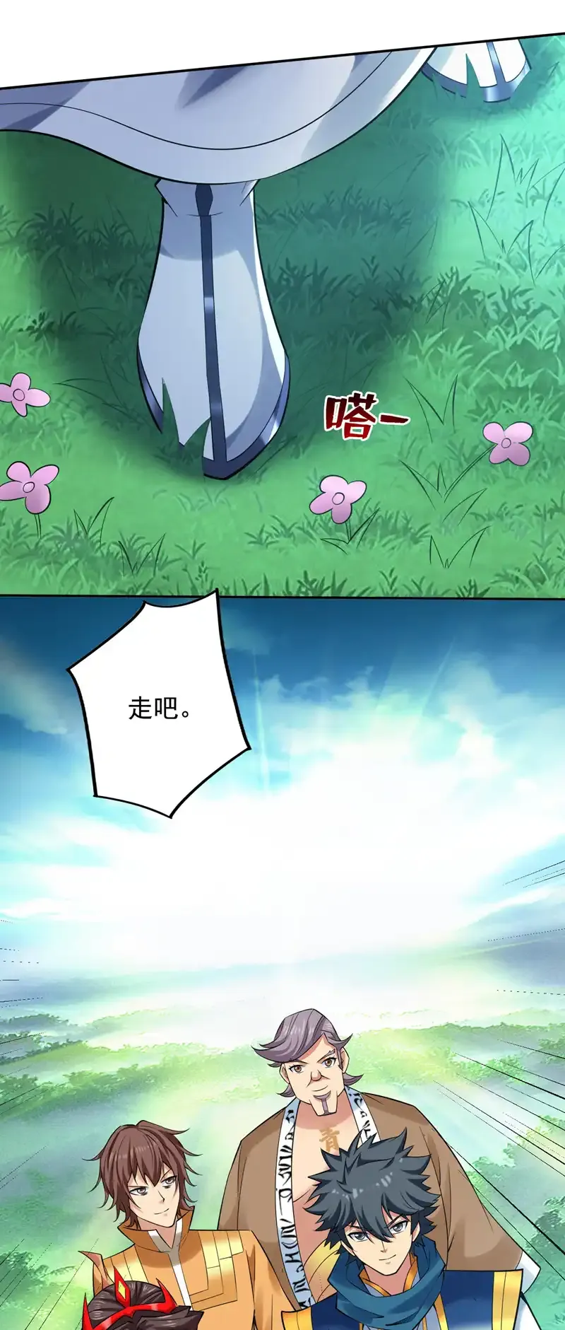 第72话 有这种好事，我来！18