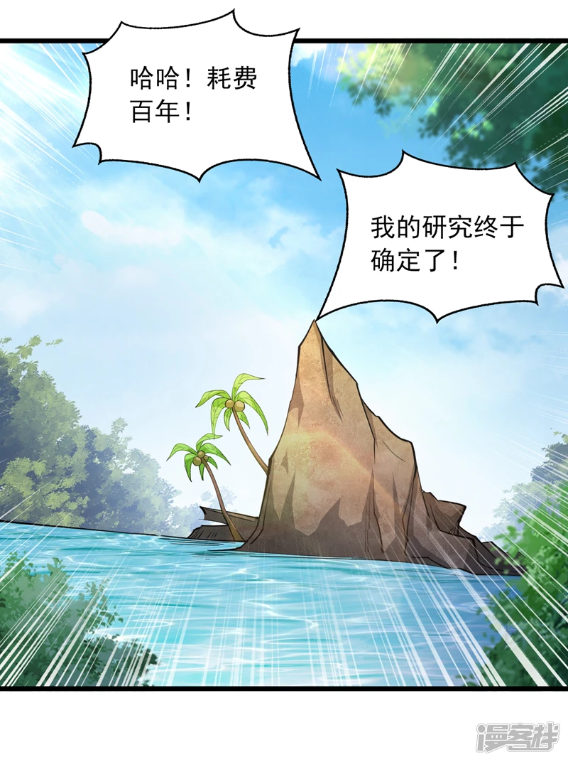 41 玄天帝的威名21