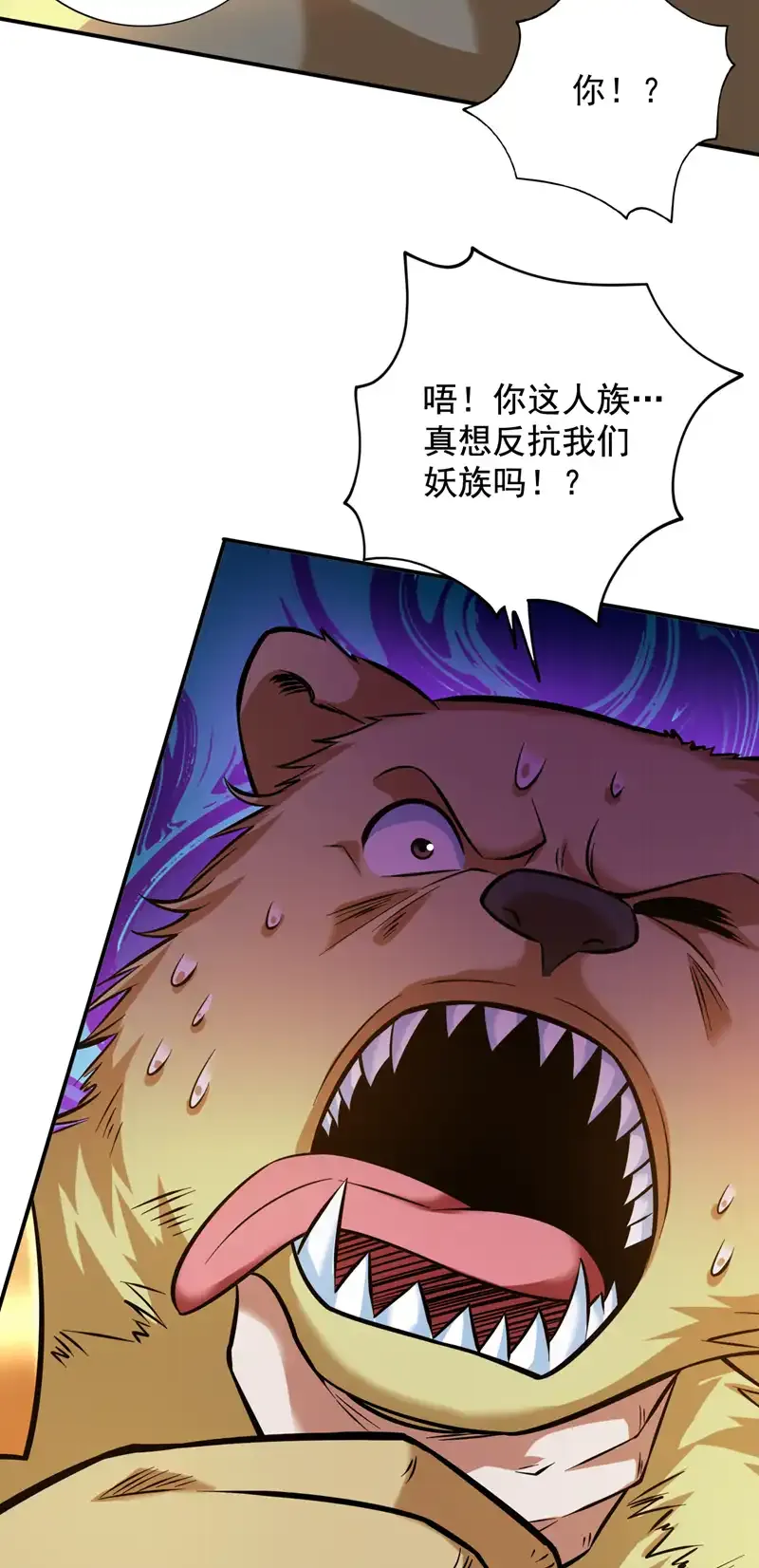 第111话 儿童木剑反击！？42