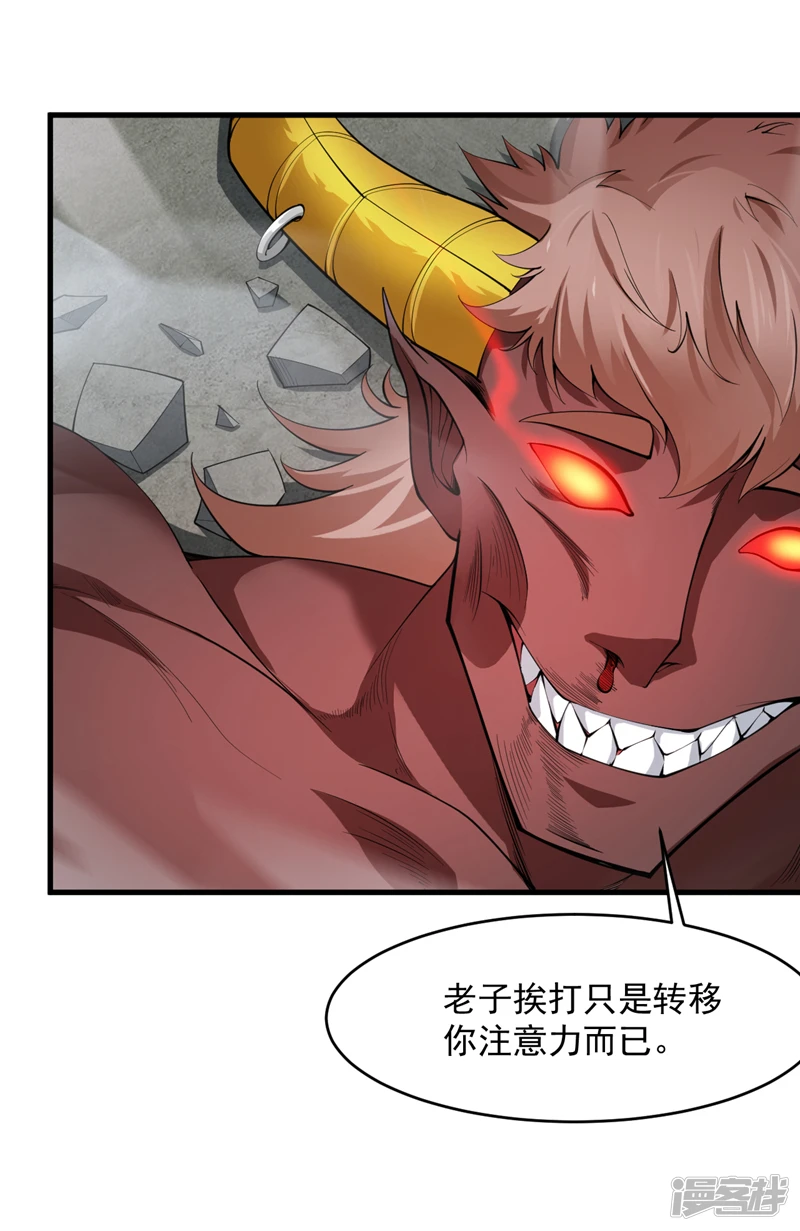 第10话 这黑气…是魔族！？35