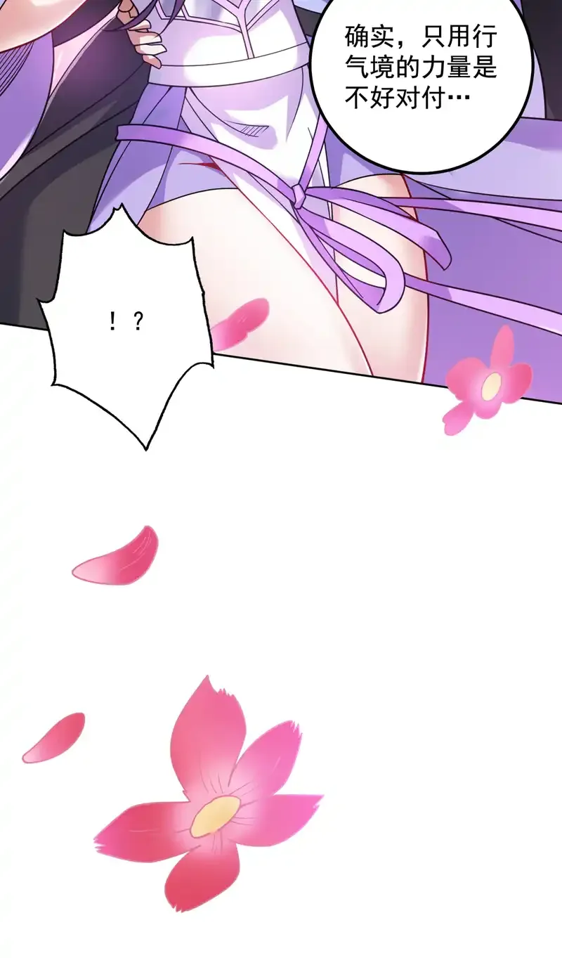第79话 这是你的力量？4