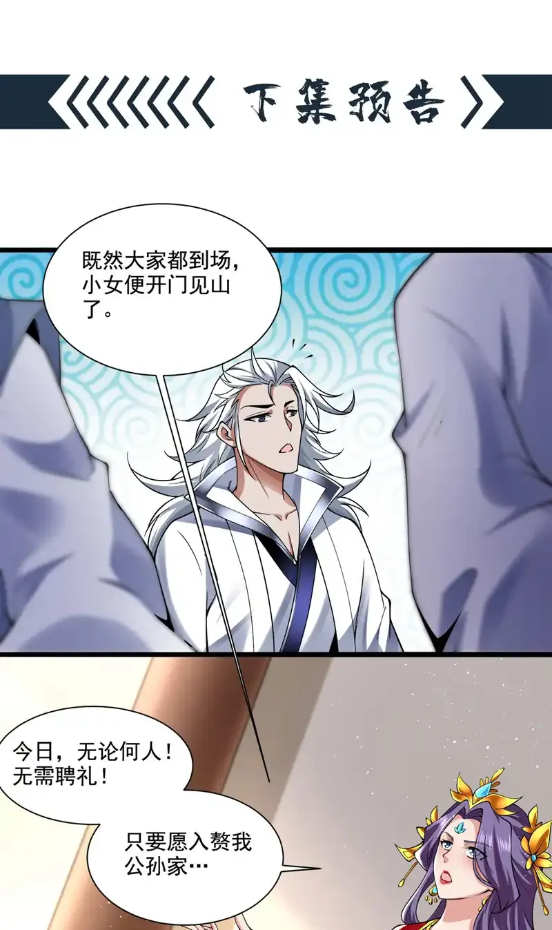第71话 把大地复原吧~38