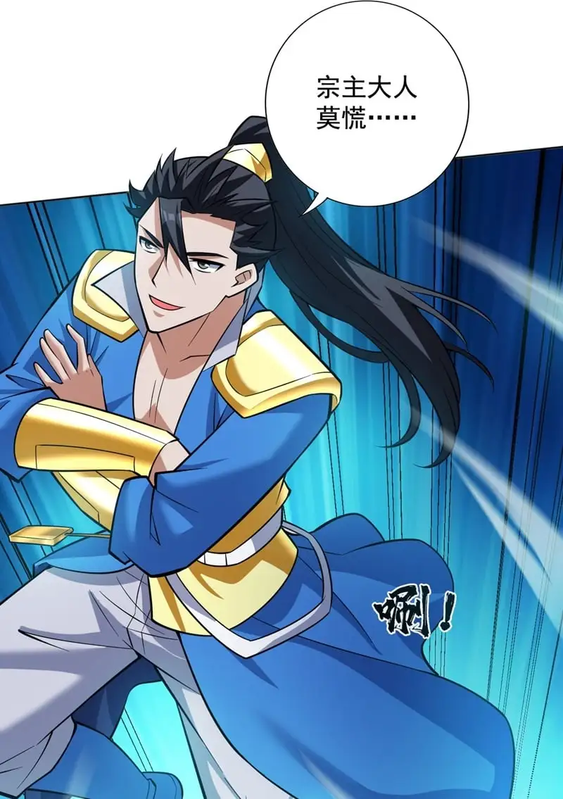 第159话 你们敢小瞧我？1