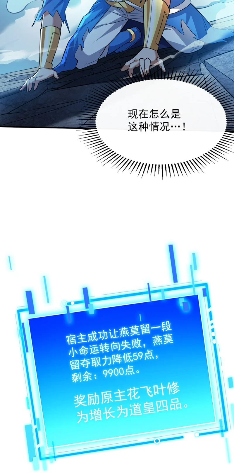 第148话 英雄救美~8