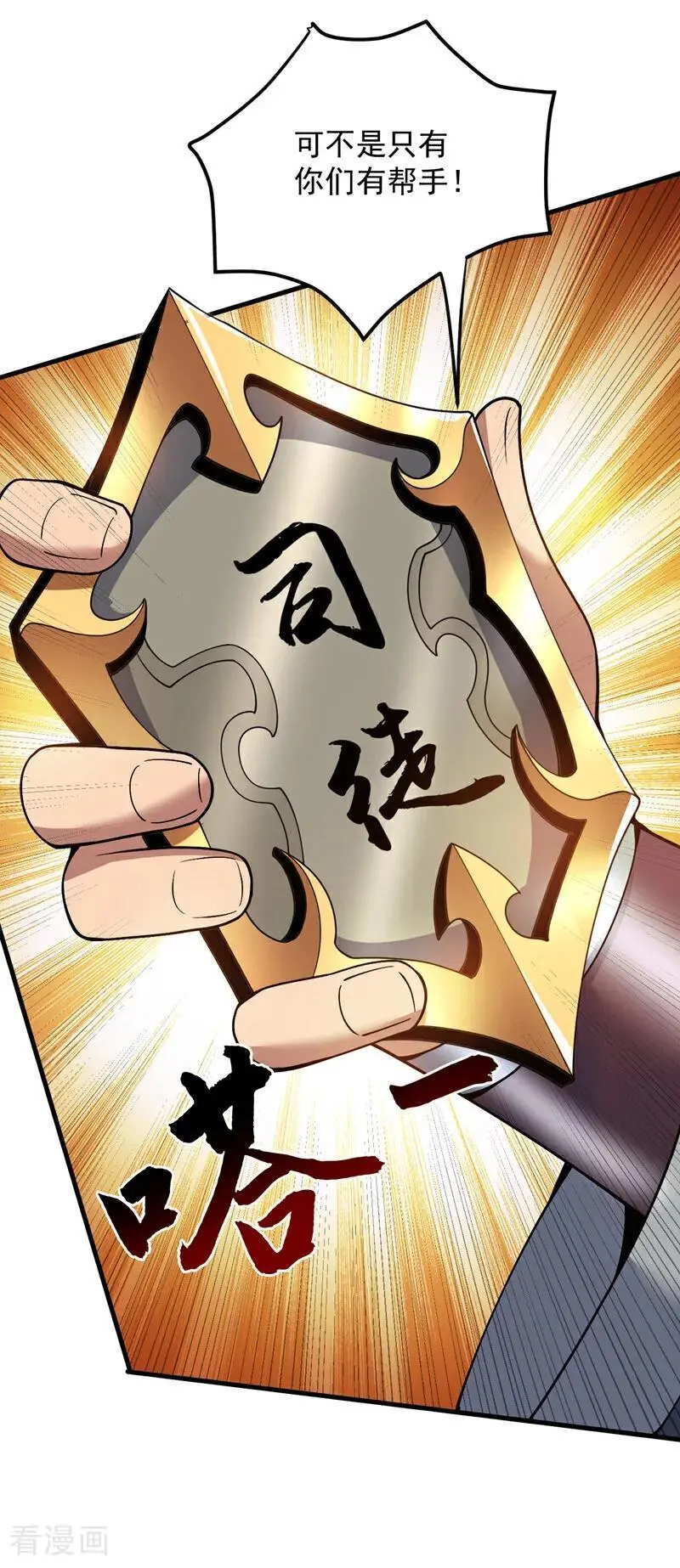 第178话 请先祖为我做主！17