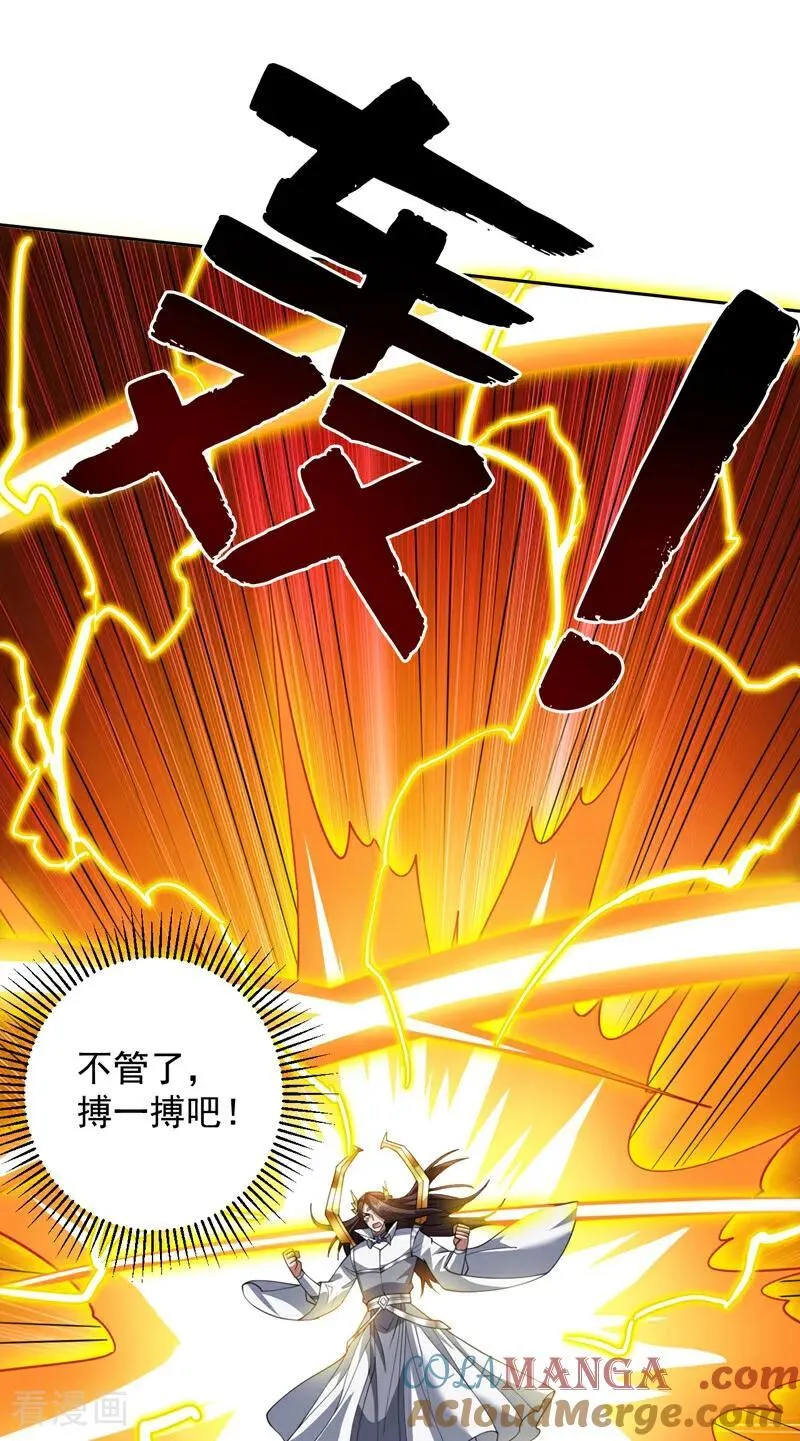 第204话 杀鸡儆猴！28