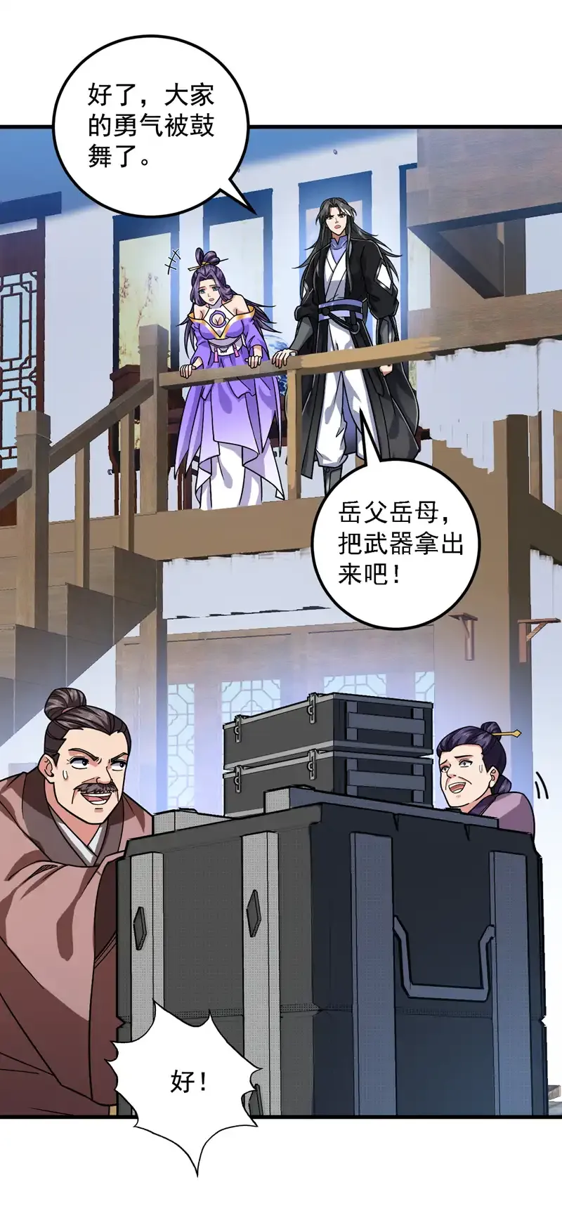 第91话 啊！？坑爹啊！15