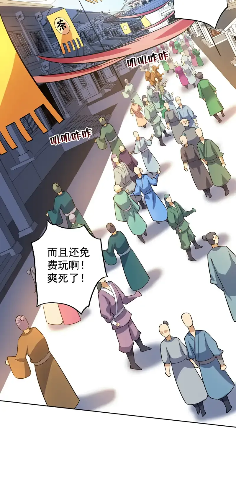 第99话 开业失败了？38