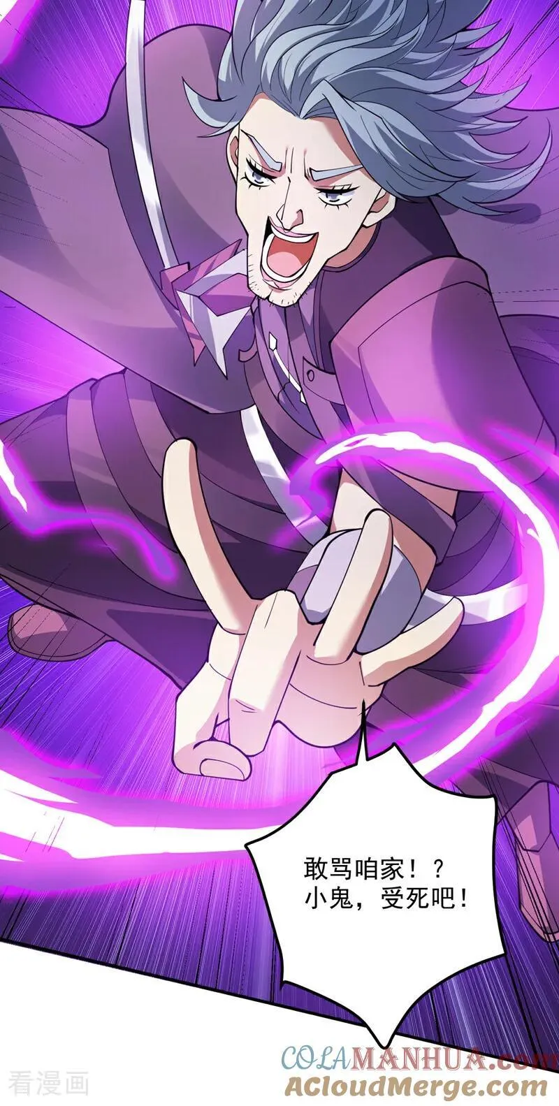 第188话 就这点本事？！6