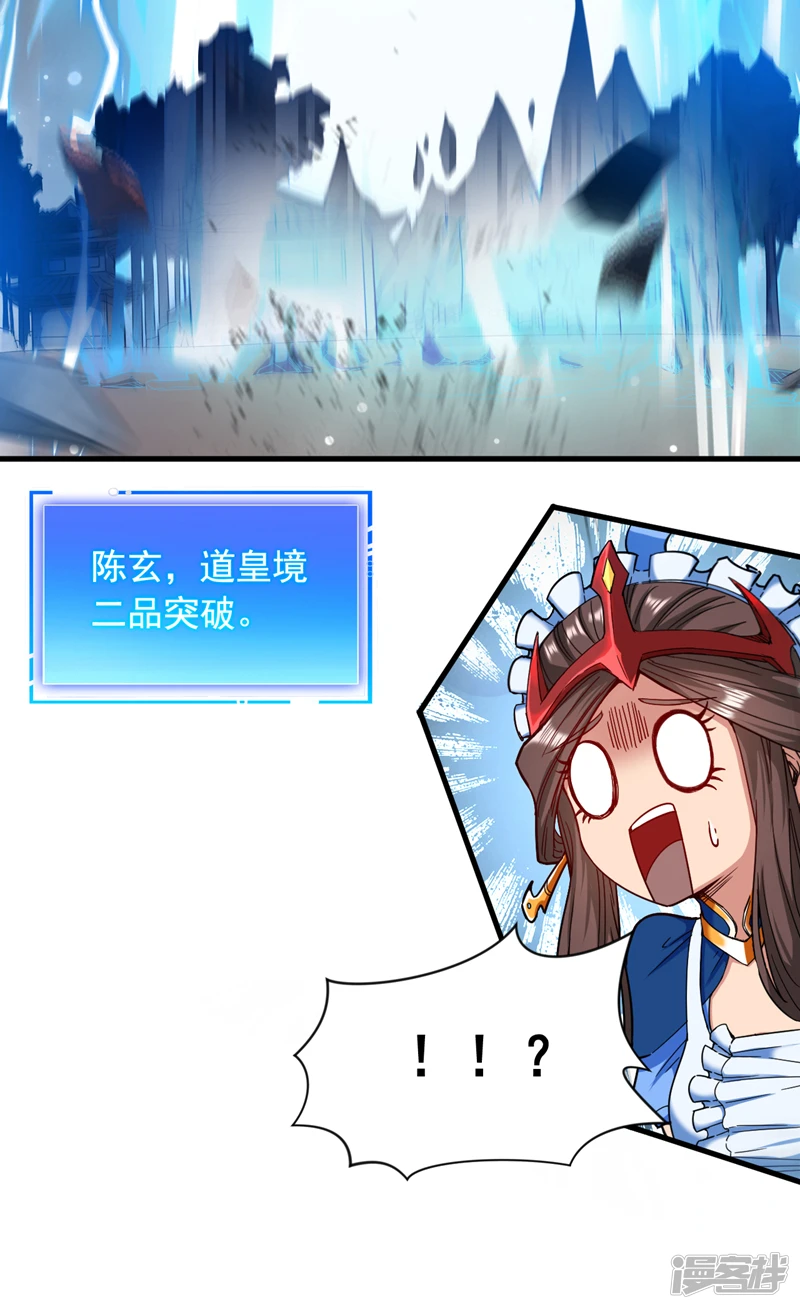 第4话 老祖果然是爱我的！34