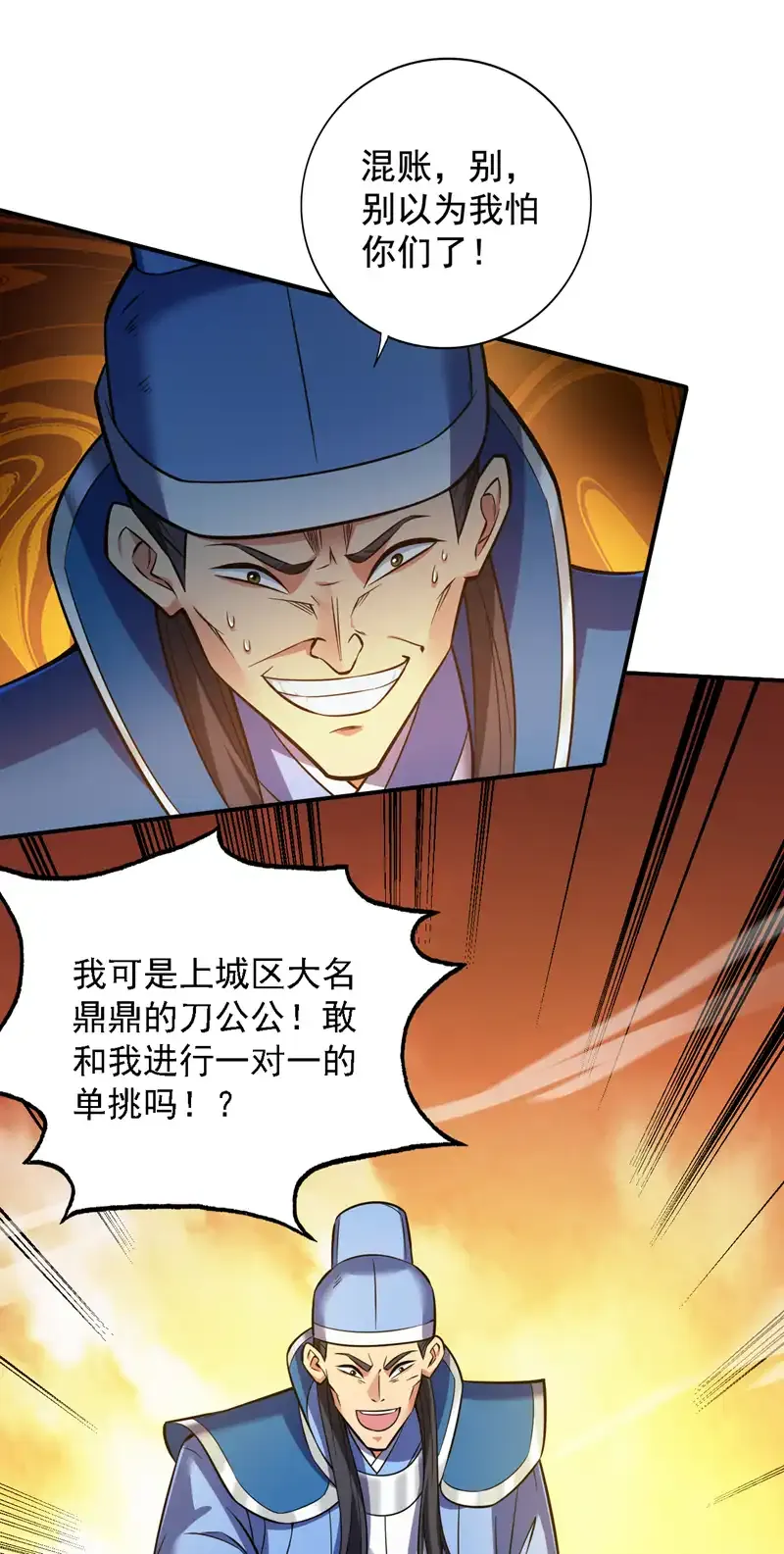 第107话 推翻他们！5