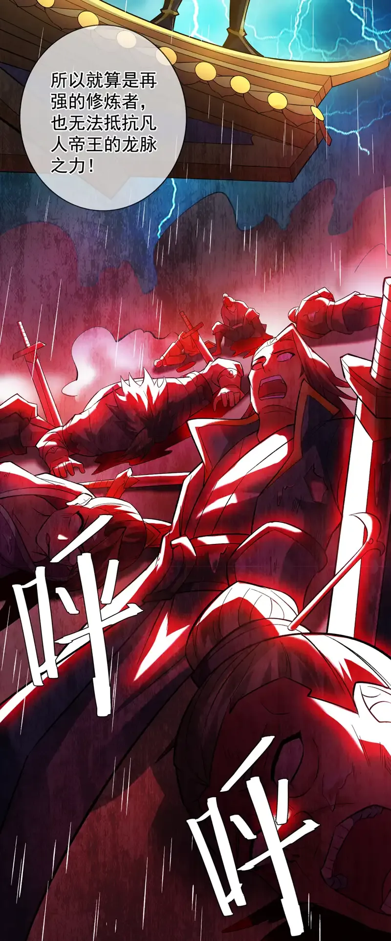 第49话 拯救大武后辈！27