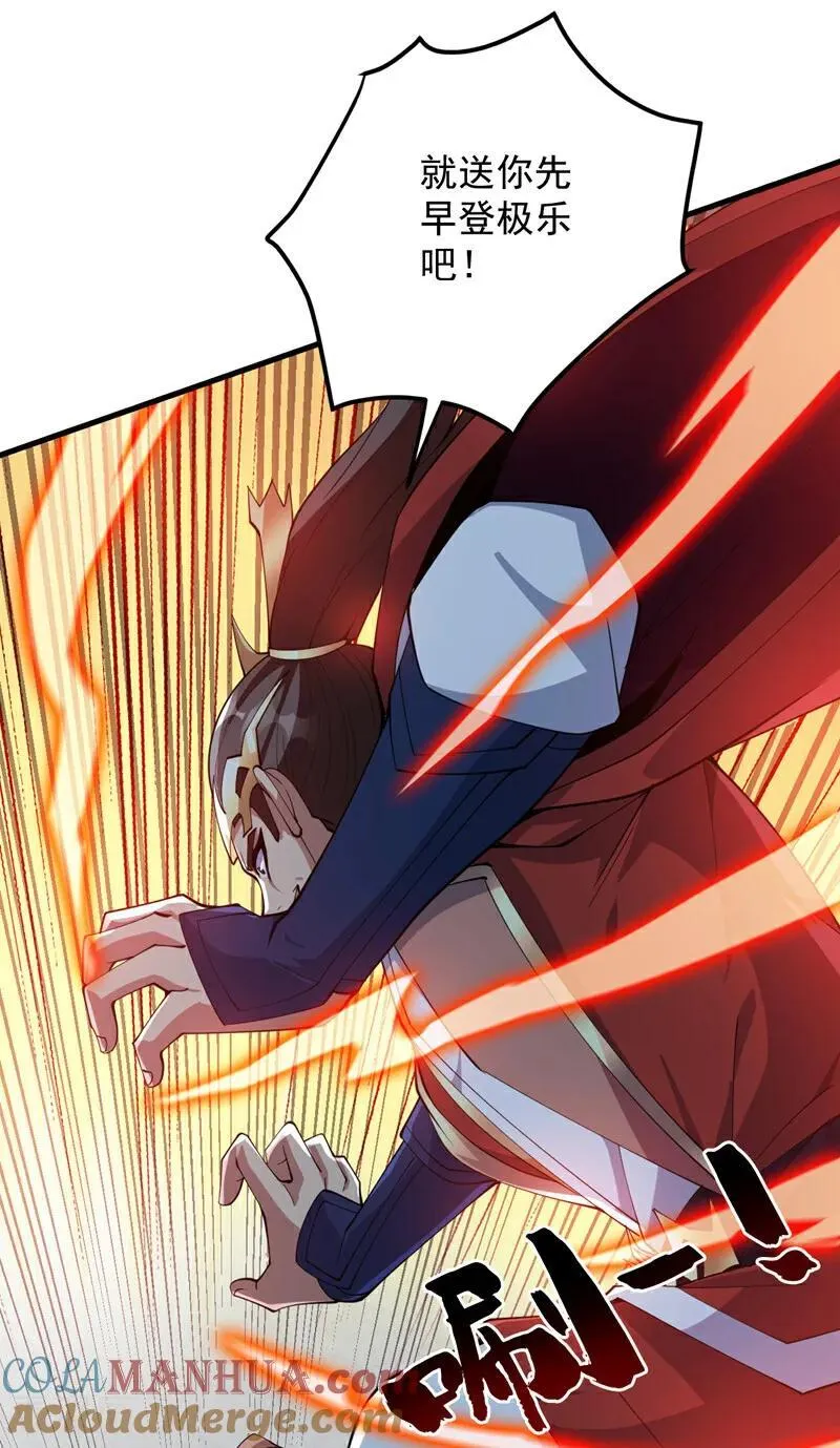 第184话 一步登神？！28