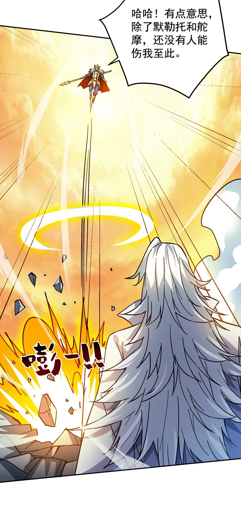 第166话 灭世的力量！33