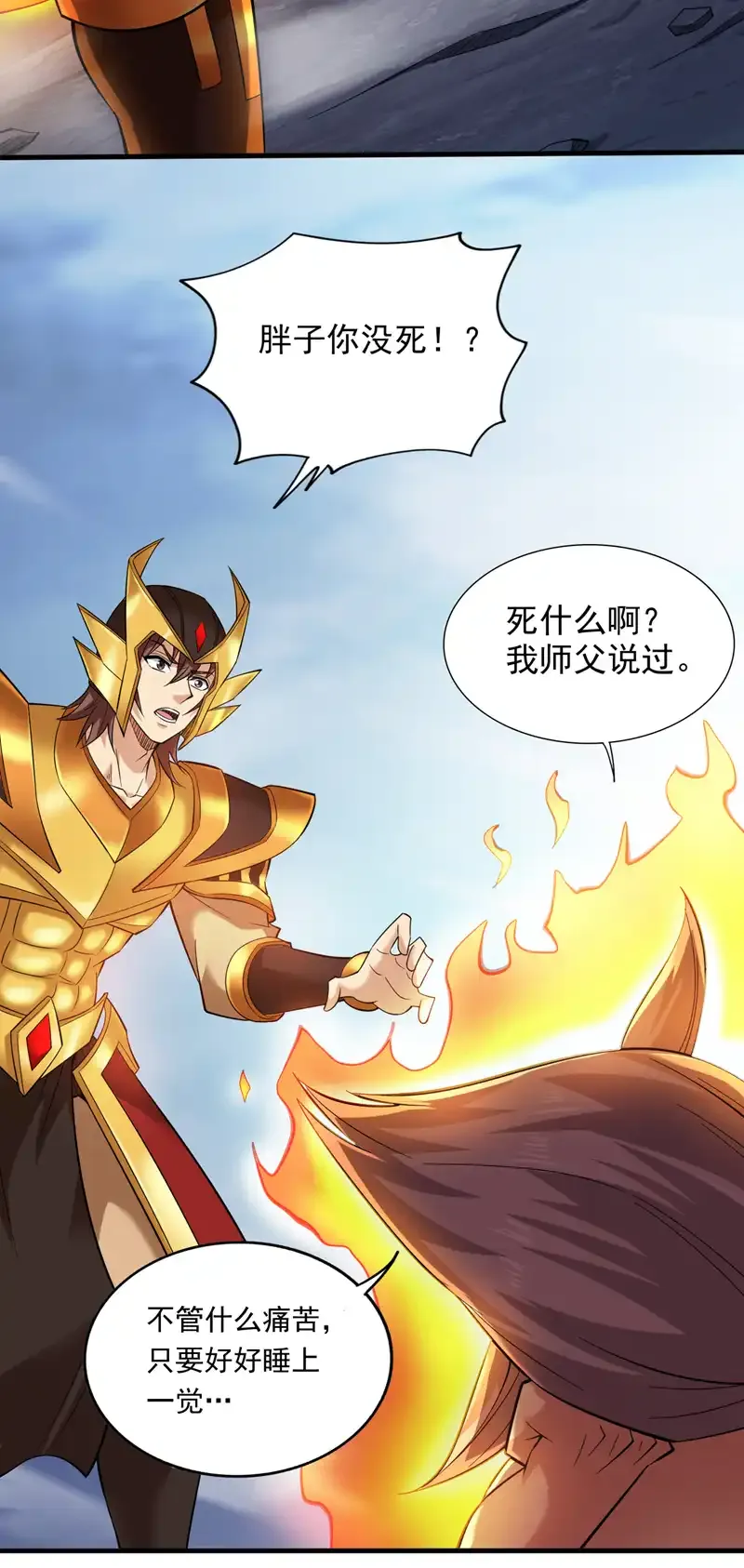 第48话 狂妄的代价！19