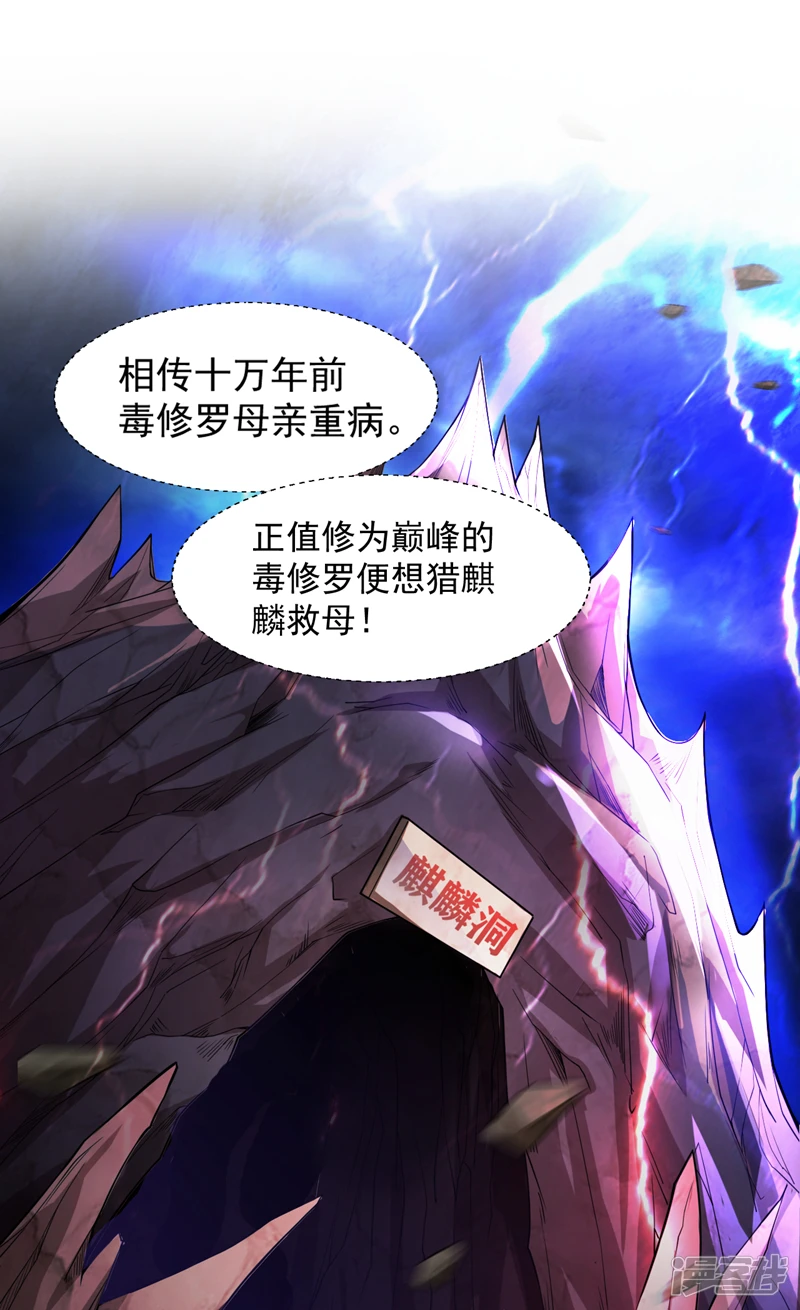 第4话 老祖果然是爱我的！16
