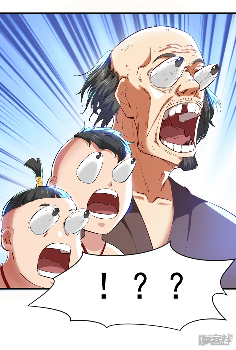 第33话 战神岩碎，碎了？4